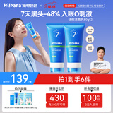 海龟爸爸海龟爸爸青少年洗面奶洁面青春期男孩女孩护肤品控油祛痘80g*2