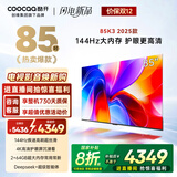 酷开创维K3 2025款 85英寸电视 一级能效 2+64GB 144Hz AI远场语音 国家补贴 液晶游戏平板电视85P3F