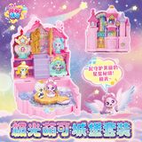 奇妙萌可闪耀流星极光萌可城堡套装开合式场景极光萌可公仔女孩生日礼物