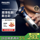 飞利浦（PHILIPS）电动剃须刀旋风3系PRO刮胡刀 风驰切剃6D浮动刀头 圣诞节礼物送老公送男友 父亲生日礼物 国家补贴