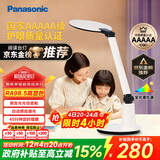 松下（Panasonic）学习台灯减蓝光护眼台灯AAAAA级阅读台灯家用儿童护眼灯调光台灯