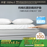 水星家纺全棉面料床护垫抗菌防螨吸湿保护垫可折叠床褥 1.8米床 素灰色