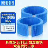 米兽适配小米米家纯净式无雾加湿器Pro增强版滤芯2Lite配件CJSJSQ01DY过滤网 适配米家加湿器Pro增强版滤网（2片）