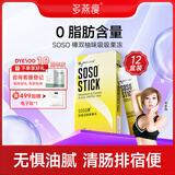 多燕瘦双柚活酵素soso棒水果益生菌果冻嗨吃孝素益生元*12盒装