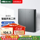 NVC雷士电工智能开关小爱同学语音控制 无线面板 二位主开关 可接入米家APP