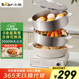 小熊（Bear）电蒸锅 电炒锅 多功能电锅 家用不锈钢电蒸锅三层大容量分体可拆洗 可煎炒  DZG-CA3E1 