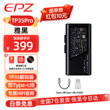 EPZ TP35 PRO 音频解码器无损HIFI发烧小尾巴便携解码耳放3.5/4.4双解码芯片音量控制高性能平衡器 雅黑TC【高阶游戏声卡】支持麦克风