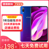 vivo Y97 水滴屏 游戏手机 二手手机 面部识别全网通4G 二手vivo手机 极光蓝 4GB+128GB全网通 9成新