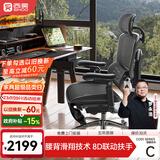 西昊C300二代 Pro人体工学椅电脑椅办公电竞椅子人工力学座椅国家补贴