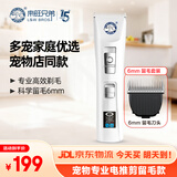 来旺兄弟宠物剃毛器宠物店专用大功率狗狗电动剪毛理发器美容用品6mm留毛