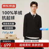 京东京造100%山羊绒毛衣男士羊毛衫冬季高端羊绒衫针织衫半拉链黑M