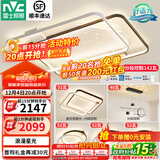 雷士（NVC） 客厅大灯灯具套餐星空LED吸顶灯北欧房间灯书房全屋 星雨 RA95氛围光-四室两厅搭餐厅灯