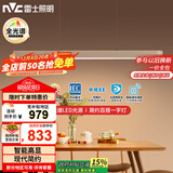 雷士（NVC）一字灯餐厅灯智能全光谱吸顶吊灯智能高显指长条餐桌WHDD53F/G-01