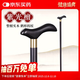 梅花鹿拐杖老人实木紫光檀一体轻便防滑老年人防摔倒拐棍手杖中秋礼品