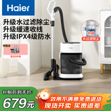 海尔（Haier）水过滤桶式吸尘器家用大功率大吸力一键收线无级调速万向轮干湿两用HZ-T818W Pro
