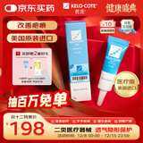 芭克kelocote美国疤克巴克硅胶软膏凝胶祛 疤膏修复去疤痕膏贴