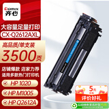 齐心（COMIX）CX-Q2612a硒鼓 12a大容量硒鼓 适用惠普1020硒鼓 hp打印机 m1005 q2612a 1020plus 1010 佳能lbp2900墨盒
