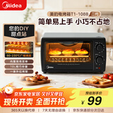 美的（Midea）10L家用多功能小型电烤箱 均匀烘烤/轻巧不占地/广域控温/菜单指引 T1-108B二代
