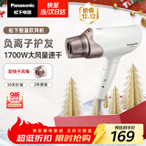 松下（Panasonic）【国家补贴】负离子电吹风机筒高速大功率不伤发家用低噪速干护发送女友礼物 白色EH-WNE6A