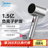 美的（Midea）1.5亿负离子电吹风 大功率护发吹风机 家用吹风筒 家电国家补贴FD205-星光银 节日/生日礼物推荐