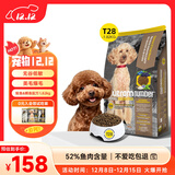 纽顿T28中小型&玩赏犬全价狗粮犬粮鲑鱼&鳟鱼配方美国进口1.82kg