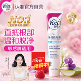 薇婷脱毛膏200ml净纯男女士专用全身温和腋下脱毛去毛非永久私密处