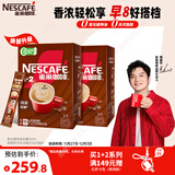 雀巢（Nestle）【樊振东同款】咖啡粉1+2特浓低糖*速溶三合一冲调饮品90条*2盒
