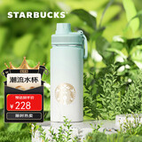星巴克（Starbucks）清透薄荷绿520ml不锈钢运动杯