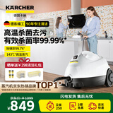 KARCHER德国卡赫 蒸汽拖把拖地机家用多功能高压高温蒸汽清洁杀菌率99.99% SC2