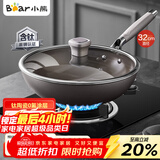 小熊（Bear）有钛无涂层不粘炒锅陶瓷炒菜锅 32cm家用平底锅燃气灶JG043-P02