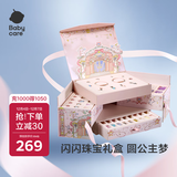 babycare绮想串珠礼盒儿童玩具女孩圣诞节新年礼物diy手工首饰手链项链