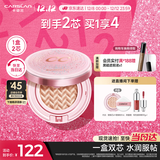 卡姿兰（Carslan）蜗牛气垫bb霜粉底液遮瑕保湿持久不脱妆02柔缎色13.5g*2 圣诞礼物