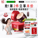 沙宣蛋白罐修护水养发膜150g护发素发膜蛋白营养修复头发男女通用