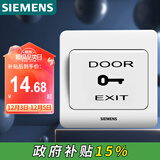西门子（SIEMENS）门禁开关面板 出门开关 远景雅白色 86型暗装面板5TD01031CC1