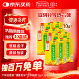 北京同仁堂 六味地黄丸（浓缩丸）300丸*10瓶滋阴补肾用于肾阴亏损头晕耳鸣腰膝酸软骨蒸潮热盗汗遗精