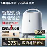 鱼跃（Yuwell）制氧机S-5AW医用级5L升吸氧气机家用老人孕妇超轻音直流变频省电