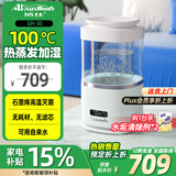 活仕(Auswoods)热蒸发石墨烯加湿器小型家用卧室蒸汽除菌喷热雾孕妇婴儿轻音无雾加湿机GH-30 GH30热蒸发 475mL/h 12月13日发货 询客服