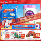 君乐宝(JUNLEBAO)至臻 1段婴儿配方奶粉（0-6月龄）800克 