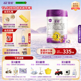 a2至初 3段婴幼儿配方奶粉1-3岁850g*2罐三段奶粉 含乳铁蛋白