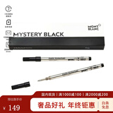 万宝龙（MONTBLANC）大班系列163/P163签字笔专用黑色笔芯 128230F尖 2支装