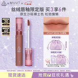 3CE丝绒唇釉生裸陶That Beige口红MUUT限定唇膏生日礼物圣诞节