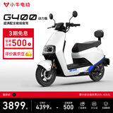 小牛G400动力版 电动摩托车 成人高速电摩智能长续航外卖代步电瓶车 极光白（动力版）