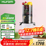 惠人（HUROM）原汁机H310A榨汁机家用汁渣分离水果机果蔬榨汁机无网大口径韩国进口 【迷你款】无网大口径-浅紫