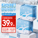 松达拉拉裤4XL码25片超薄柔软透气尿不湿 超薄干爽夏季专用不闷屁屁