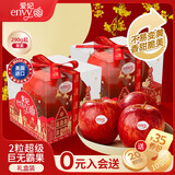 爱妃 美国苹果 臻选果2粒 圣诞节礼物 苹果礼盒 单果290g起 源头直发