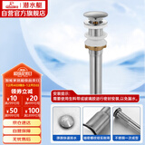 潜水艇（Submarine） CQ-3 面盆下水器 不锈钢洗脸盆弹跳去水器适用陶瓷面盆玻璃面盆