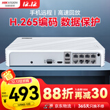 HIKVISION海康威视网络硬盘录像机8路监控主机高清POE网线供电手机远程NVR满配8个摄像头7108N-F1/8P