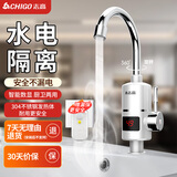 志高（CHIGO）电热水龙头快热小厨宝热水宝加热器即热式卫生间电热水器 阳台速热水龙头下进水KBR-H4X
