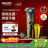 飞利浦（PHILIPS）电动剃须刀旋护5系变形金刚大黄蜂联名 微提切科技SkinIQ智能刮胡刀 生日圣诞礼物送父亲送男友