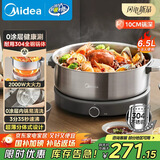 美的（Midea）0涂层电火锅不锈钢火锅专用锅分体可拆全钢速沸电火锅电热锅多功能锅6.5L电煮锅多用途锅HGS30G1